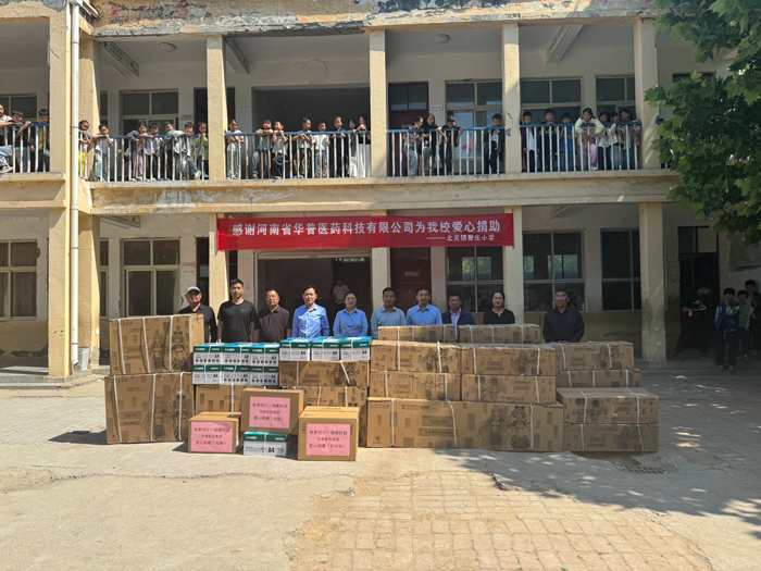 筑夢同行 情暖校園——愛心企業(yè)到北關鎮(zhèn)翟莊小學開展愛心捐贈活動