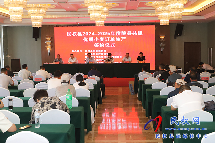 全省優(yōu)質(zhì)小麥單產(chǎn)提升暨規(guī)?；唵紊a(chǎn)現(xiàn)場(chǎng)觀摩會(huì)在民召開