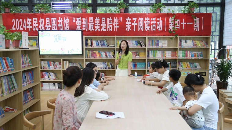民權縣圖書館舉辦2024年第八期“愛到最美是陪伴”親子閱讀活動（總第41期）