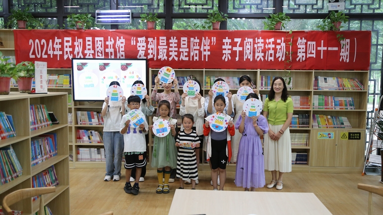 民權縣圖書館舉辦2024年第八期“愛到最美是陪伴”親子閱讀活動（總第41期）