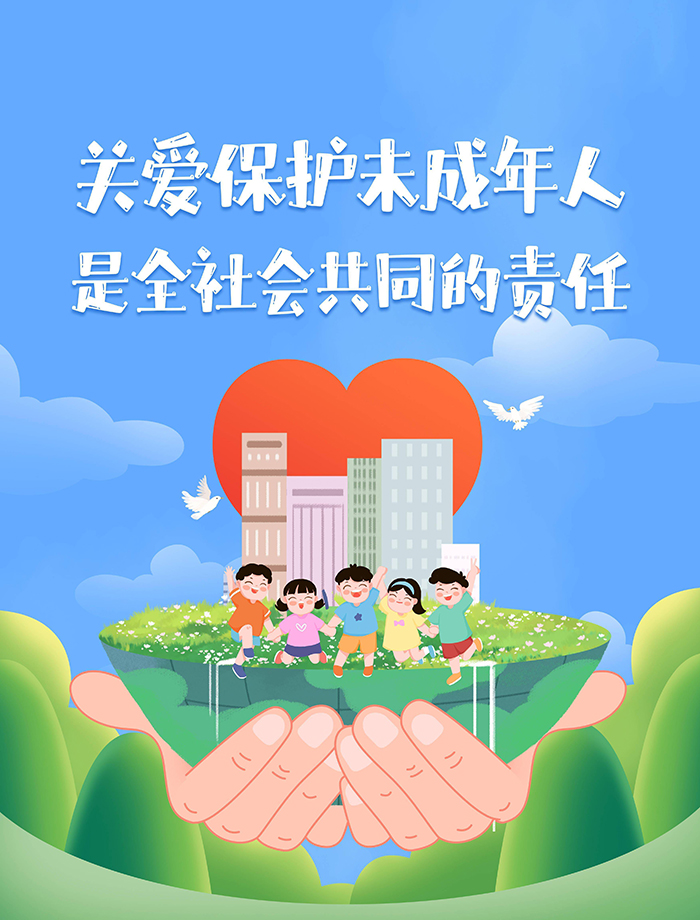 【關(guān)愛(ài)未成年人】父母不得用“棍棒教育”