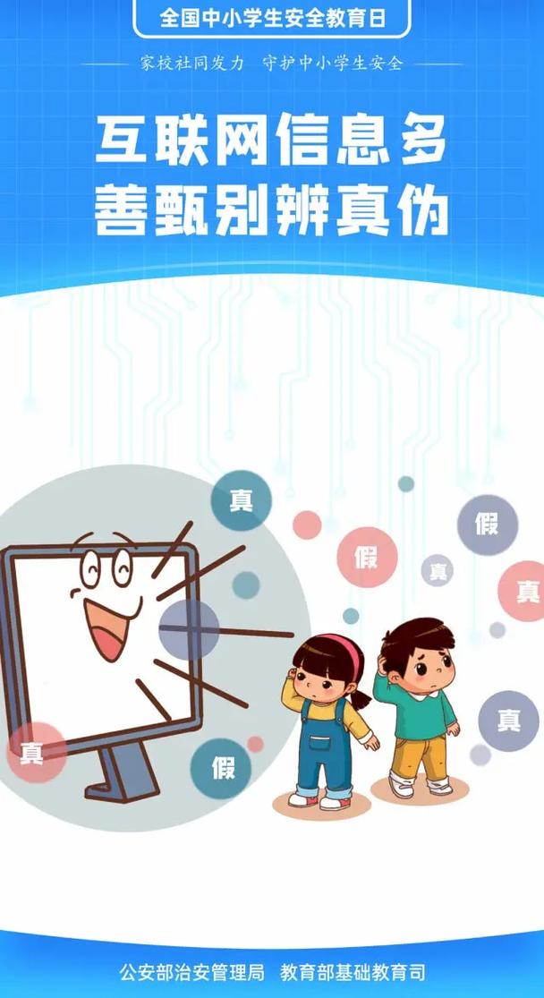 【關愛未成年人】不得向孩子傳播暴力