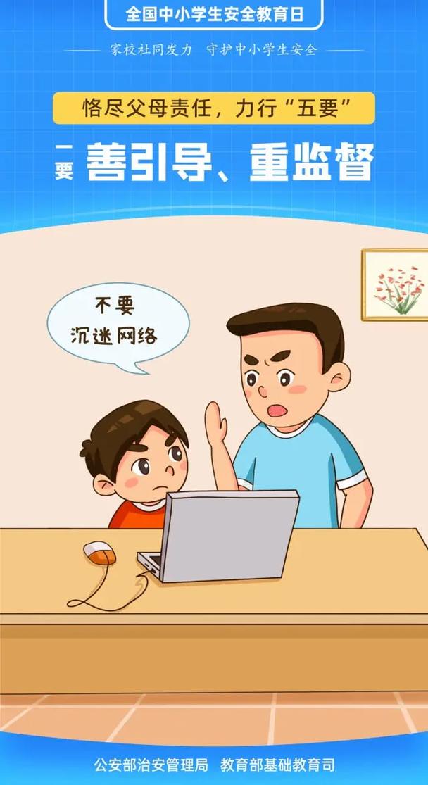 【關(guān)愛未成年人】網(wǎng)絡(luò)保護篇