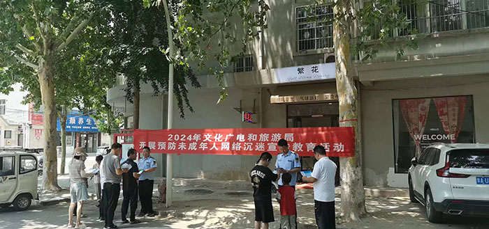 民權縣文化廣電旅游局開展“護苗”行動  保護未成年人預防網(wǎng)絡沉迷
