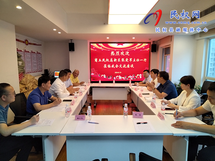 縣領(lǐng)導(dǎo)張愛軍、牛凱到湖南省河南商會(huì)調(diào)研座談