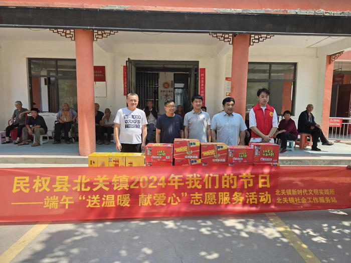 北關(guān)鎮(zhèn)：開展我們的節(jié)日——端午“送溫暖 獻(xiàn)愛心”志愿服務(wù)活動