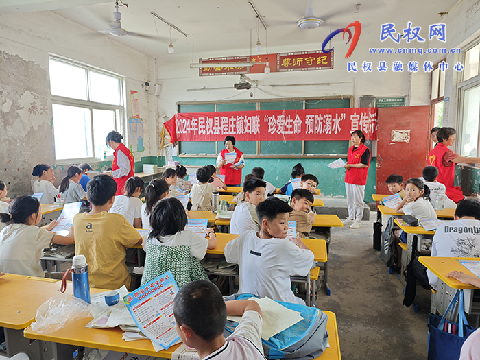 程莊鎮(zhèn)“全方位、多舉措”鑄牢防溺水安全防線