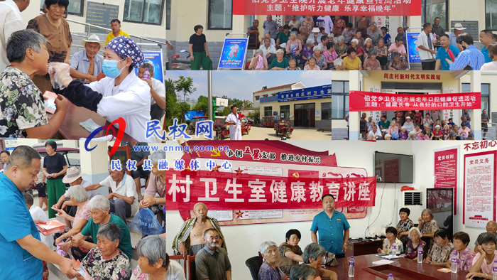 伯黨鄉(xiāng)衛(wèi)生院開(kāi)展老年健康宣傳周暨老年?duì)I養(yǎng)改善（口腔健康促進(jìn)）活動(dòng)