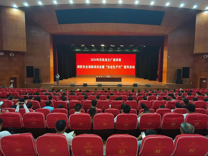 民權(quán)縣文化廣電旅游局召開(kāi)2024民權(quán)縣文旅系統(tǒng)消防安全演練培訓(xùn)會(huì)暨“安全生產(chǎn)月”宣傳活動(dòng)