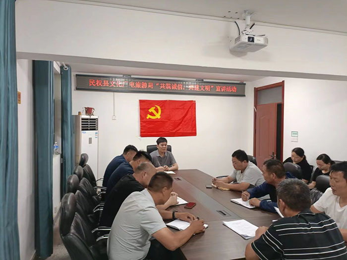 民權(quán)縣文化廣電旅游局開展“共筑誠信，共建文明”宣講活動