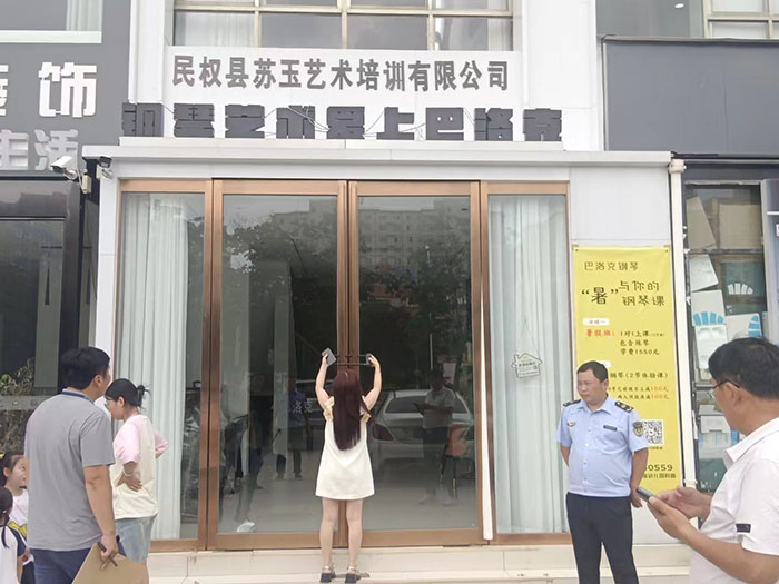 民權(quán)縣文化廣電和旅游局開展全縣校外藝術(shù)培訓(xùn)機(jī)構(gòu)專項(xiàng)整治行動