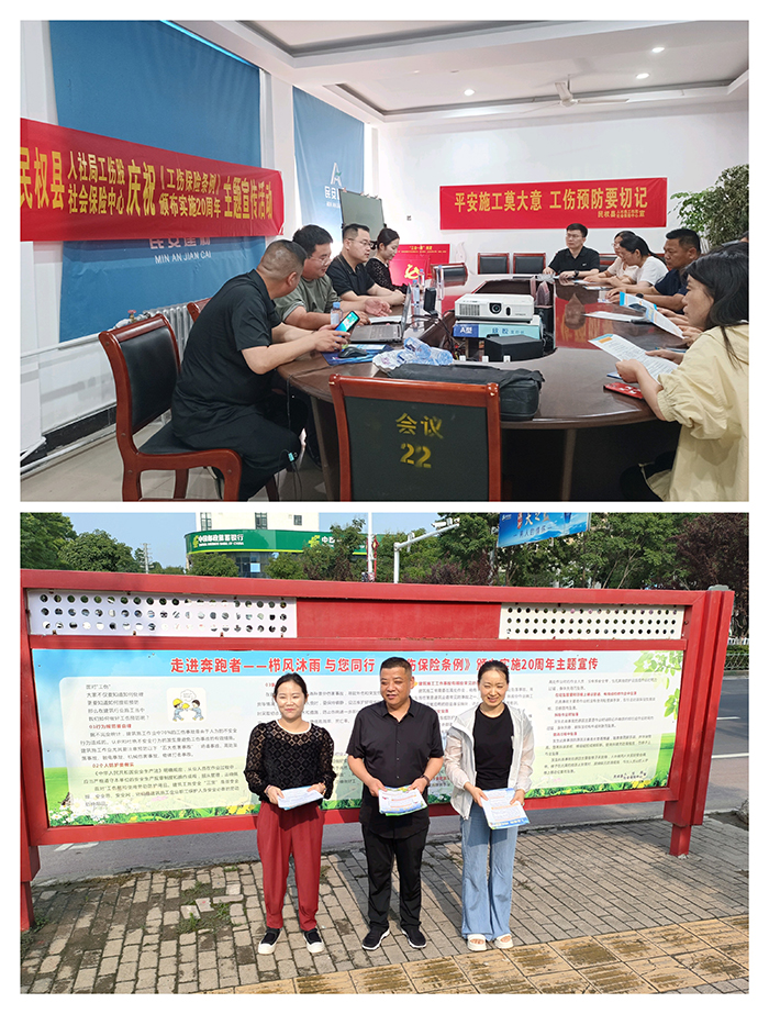 民權(quán)縣人社局社會(huì)保險(xiǎn)中心組織開(kāi)展 “走進(jìn)奔跑者--櫛風(fēng)沐雨 與您同行”宣傳活動(dòng)