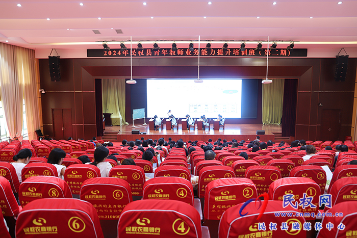 民權(quán)縣教體局舉辦暑期青年教師業(yè)務能力提升培訓班    