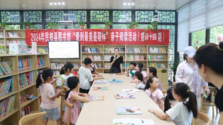  民權(quán)縣圖書(shū)館舉辦2024年第十一期“愛(ài)到最美是陪伴”親子閱讀活動(dòng)（總第44期）