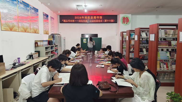 民權(quán)縣圖書館舉辦2024年第十一期“畫從書中來(lái)——閱繪悅美”公益繪畫培訓(xùn)（總第16期）