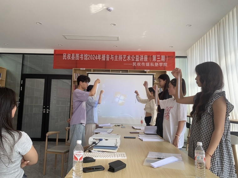 民權(quán)縣圖書(shū)館舉辦第三期播音與主持公益講座