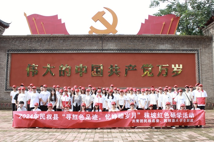 團縣委組織團員青年赴秣坡開展紅色研學(xué)活動