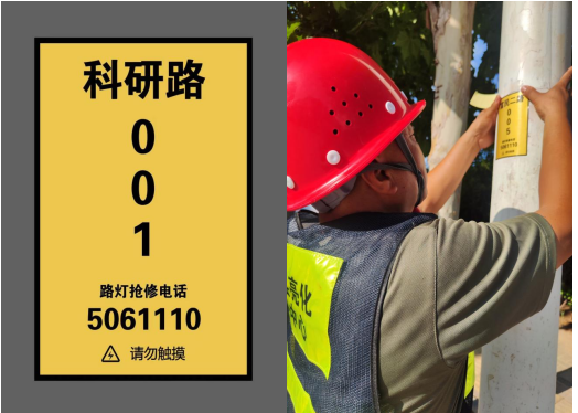 民權(quán)縣亮化中心：“知安全、行安全、保平安”  我們在行動
