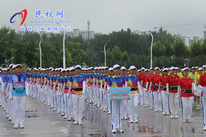 “行走是吾鄉(xiāng)”2024年河南省鄉(xiāng)村健步走比賽（民權(quán)站）暨2024年民權(quán)縣全民健身日啟動