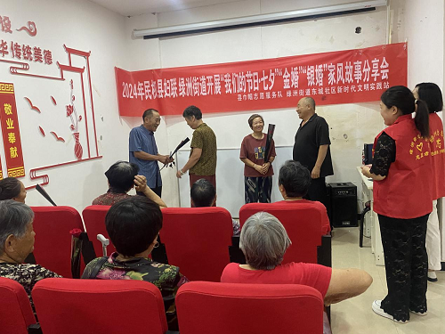 2024年民權縣婦聯(lián)、綠洲街道開展“我們的節(jié)日·七夕”“金婚”“銀婚”家風故事分享會 