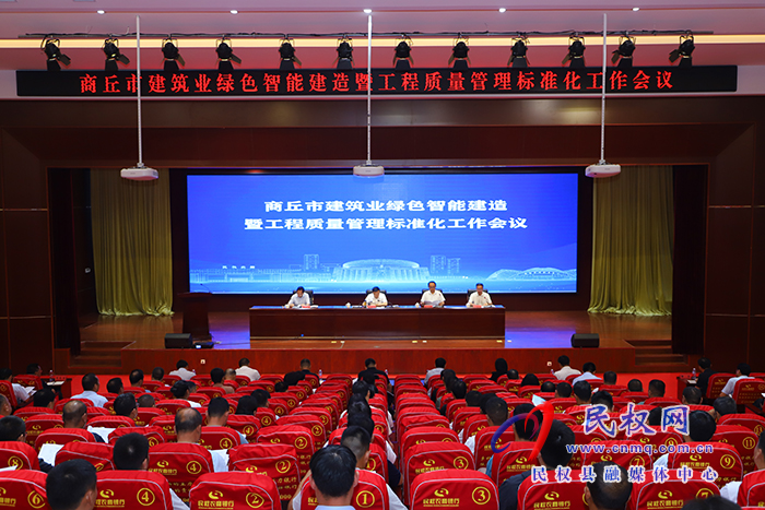 全市建筑業(yè)綠色智能建造暨工程質量管理標準化工作會議在我縣召開