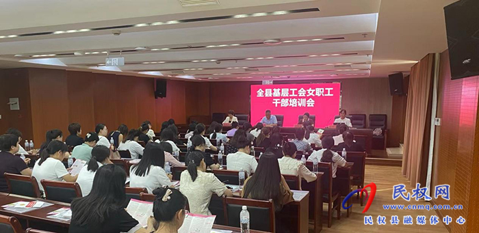 縣總工會：賦能巾幗力量，共筑發(fā)展新篇章
