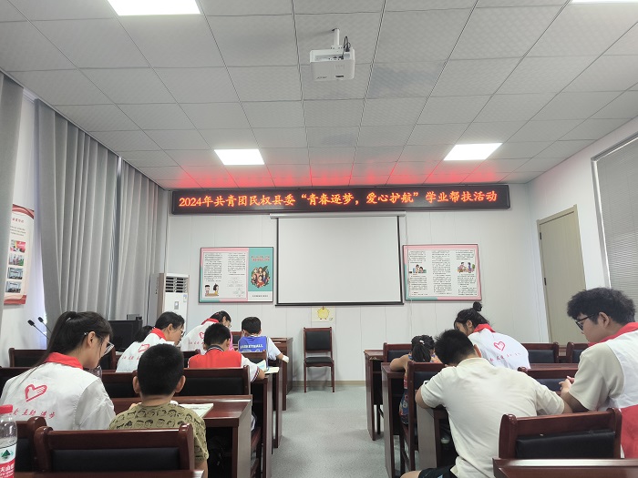 團(tuán)縣委組織返鄉(xiāng)大學(xué)生開展“青春逐夢(mèng)，愛心護(hù)航”學(xué)業(yè)幫扶活動(dòng)