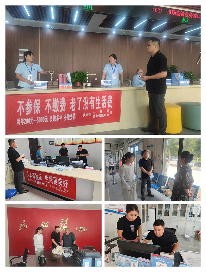 民權(quán)縣社會保險中心開展“人人參與全民參?！毙麄骰顒? title=
