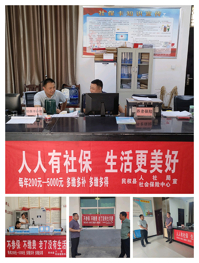 民權(quán)縣社會(huì)保險(xiǎn)中心開(kāi)展基層服務(wù)站所遍訪活動(dòng)