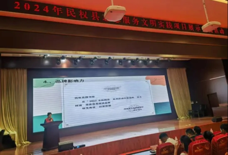 縣文化廣電和旅游局榮獲2024年民權(quán)縣“十佳”志愿服務(wù)項(xiàng)目榮譽(yù)稱號(hào)