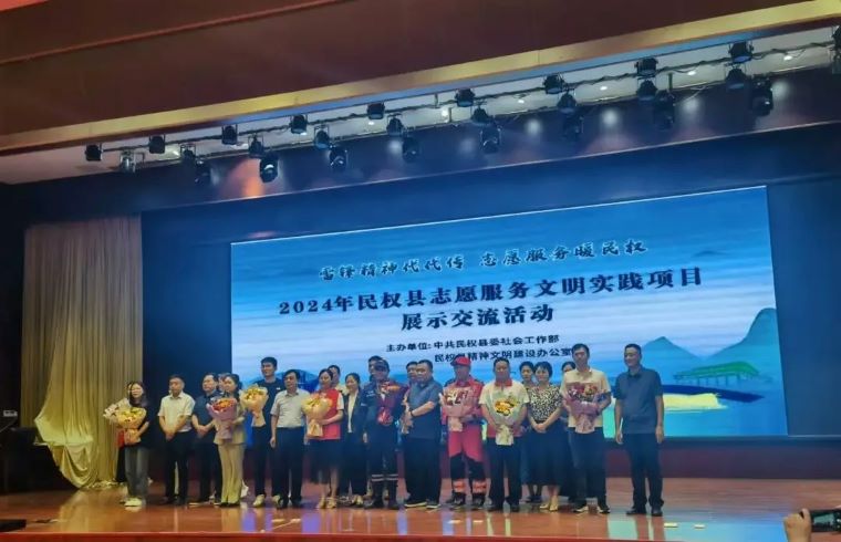 縣文化廣電和旅游局榮獲2024年民權(quán)縣“十佳”志愿服務(wù)項(xiàng)目榮譽(yù)稱號(hào)