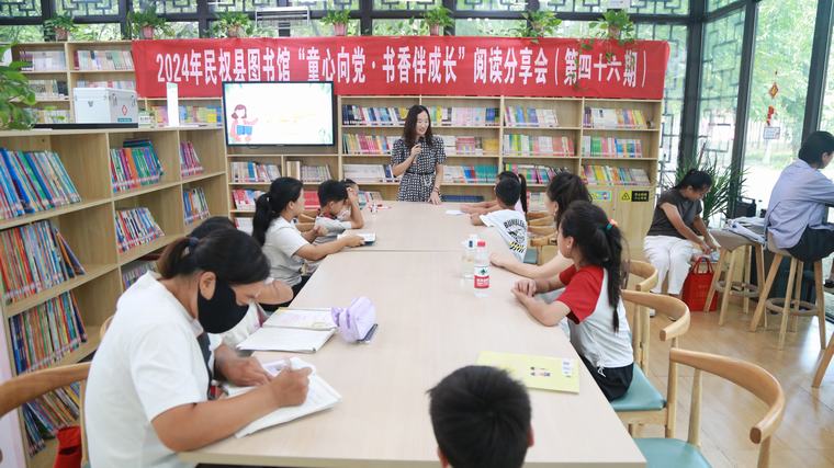 民權縣圖書館舉辦2024年第十四期“童心向黨·書香伴成長”閱讀分享會活動（總第46期）