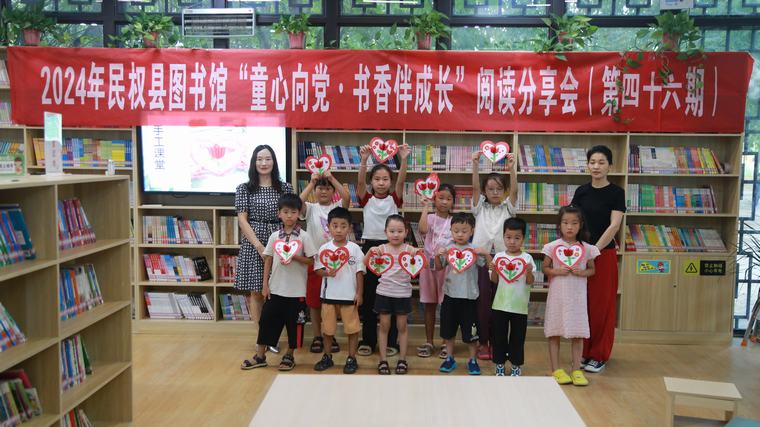 民權縣圖書館舉辦2024年第十四期“童心向黨·書香伴成長”閱讀分享會活動（總第46期）