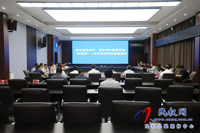 省農(nóng)業(yè)農(nóng)村廳、省農(nóng)發(fā)行到民調(diào)研設(shè)施農(nóng)業(yè)“投貸?！惫ぷ? title=
