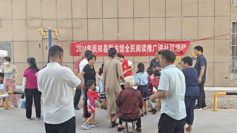 民權(quán)縣圖書館開展全民閱讀推廣進社區(qū)活動