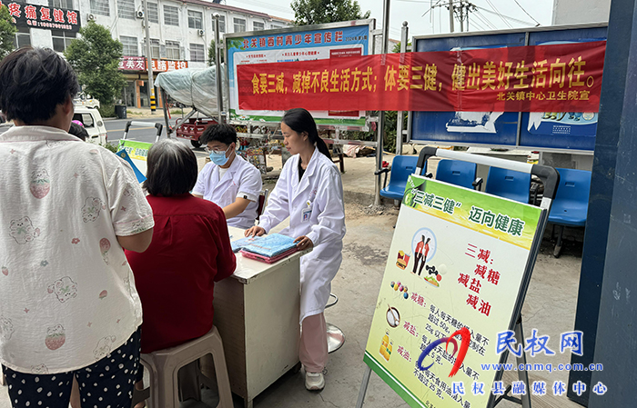 北關(guān)鎮(zhèn):開展全民健康生活方式月宣傳活動(dòng)