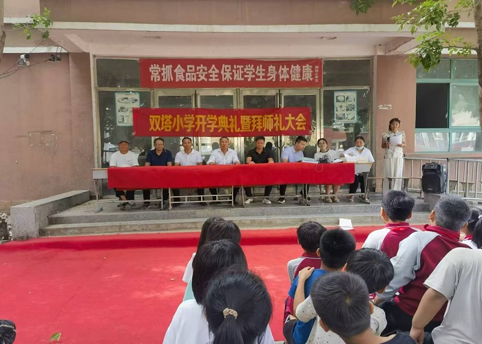 秋光為序，筑夢啟航                                                            ——雙塔鎮(zhèn)雙塔小學(xué)舉行2024年秋季開學(xué)典禮暨開學(xué)拜師禮