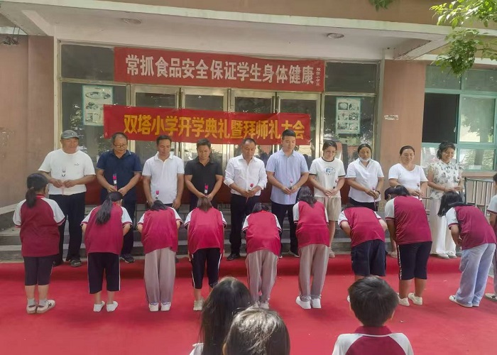 秋光為序，筑夢啟航                                                            ——雙塔鎮(zhèn)雙塔小學(xué)舉行2024年秋季開學(xué)典禮暨開學(xué)拜師禮