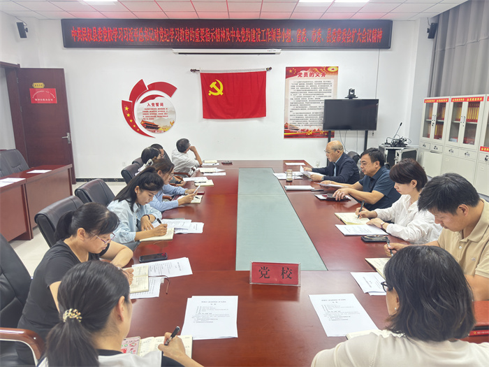 縣委黨校舉行校委會(huì)（總支委員會(huì)）擴(kuò)大會(huì)議