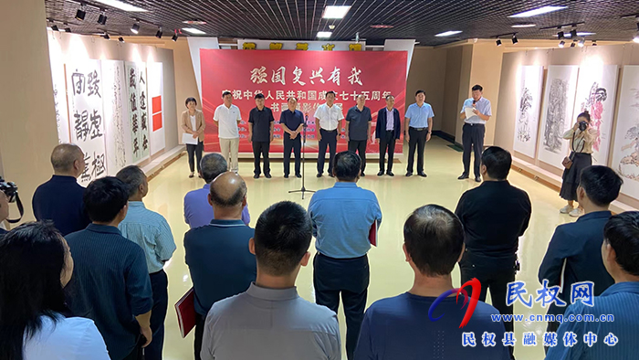 我縣舉行“強(qiáng)國(guó)復(fù)興有我”慶祝中華人民共和國(guó)成立七十五周年書畫攝影作品展