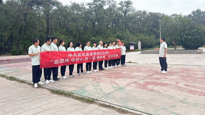 喜迎國(guó)慶展風(fēng)采，縣委黨校系列活動(dòng)別樣紅