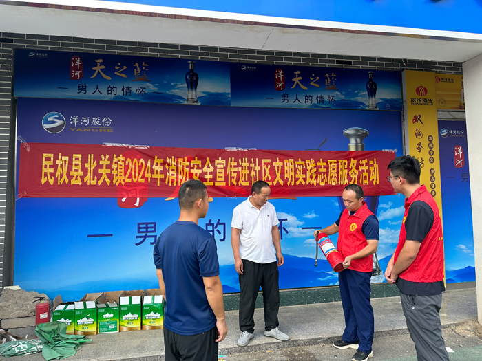 北關(guān)鎮(zhèn)開展消防安全宣傳進社區(qū)文明實踐志愿服務(wù)活動
