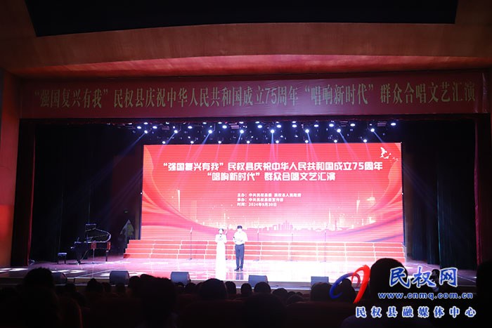 “強(qiáng)國復(fù)興有我”民權(quán)縣慶祝中華人民共和國成立75周年“唱響新時(shí)代”群眾合唱文藝展舉行 