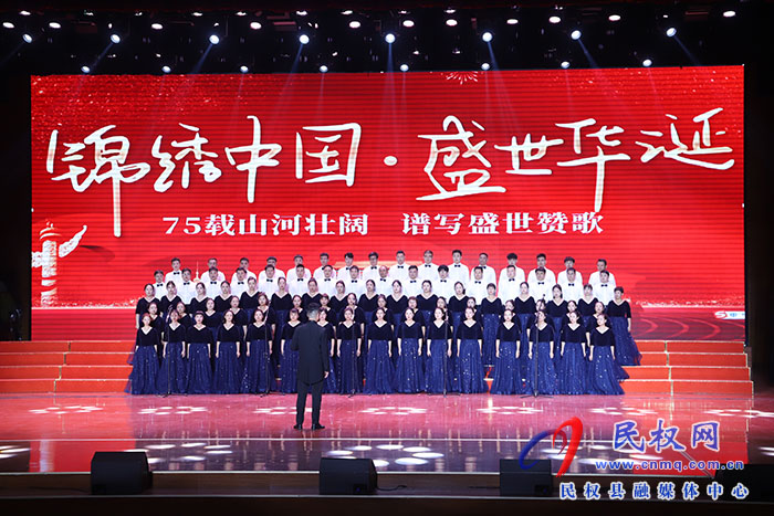“強(qiáng)國復(fù)興有我”民權(quán)縣慶祝中華人民共和國成立75周年“唱響新時(shí)代”群眾合唱文藝展舉行 