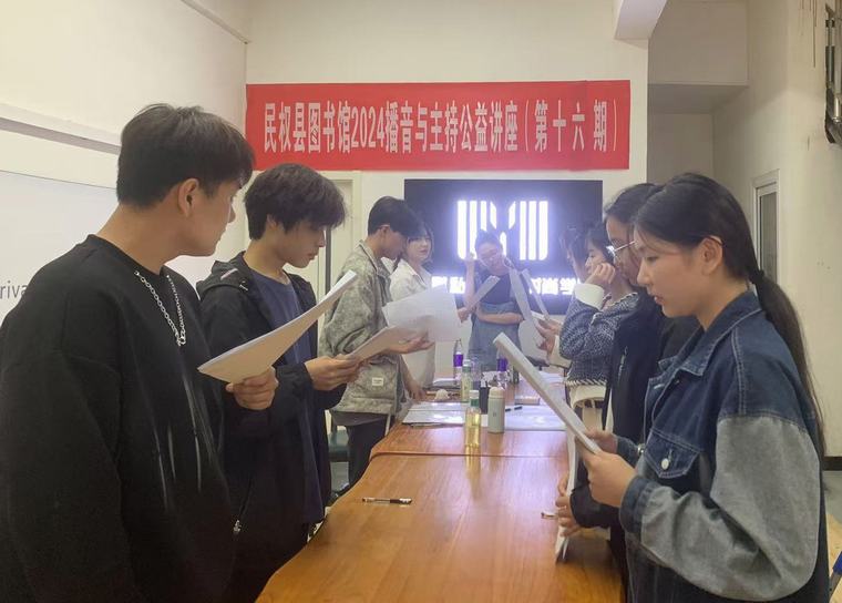 民權(quán)縣圖書(shū)館舉辦2024年第十六期播音與主持藝公益講座