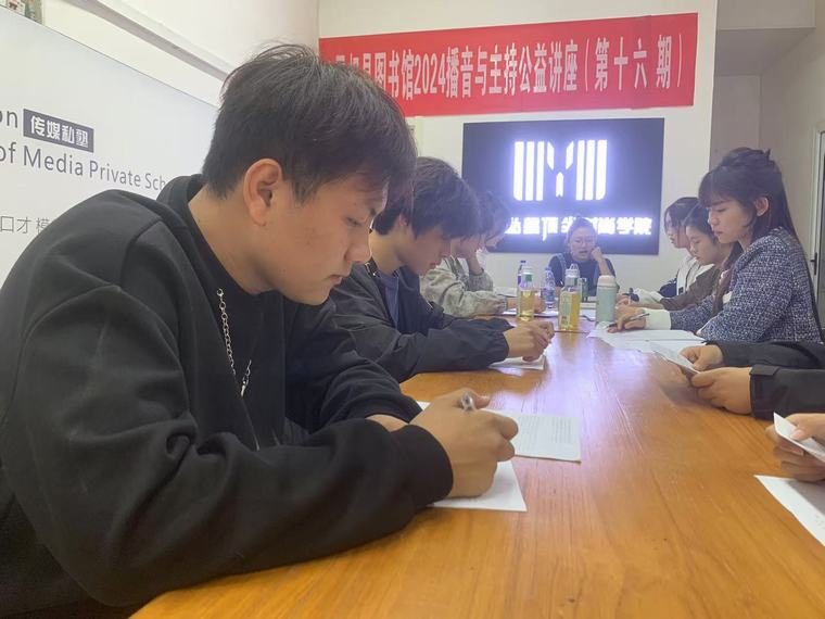 民權(quán)縣圖書(shū)館舉辦2024年第十六期播音與主持藝公益講座