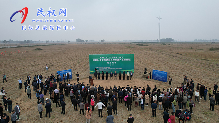 全國第二屆油莎豆科研成果轉(zhuǎn)化暨產(chǎn)業(yè)發(fā)展會(huì)議在民舉行