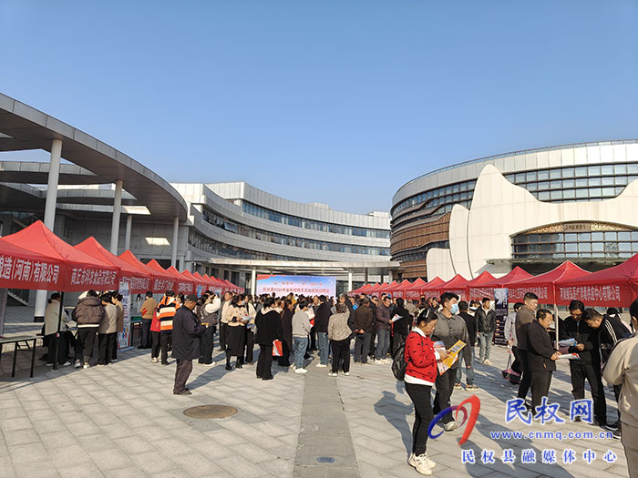 民權(quán)縣2024年金秋招聘月活動現(xiàn)場招聘會舉行