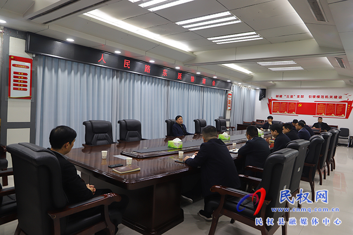 我縣召開人民路東延協(xié)調(diào)會(huì)