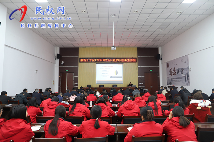 河南省社會(huì)工作專(zhuān)業(yè)人才支持計(jì)劃民權(quán)站點(diǎn)（商丘第5站）啟動(dòng)儀式暨首次培訓(xùn)會(huì)舉行